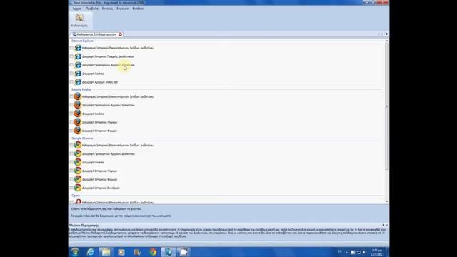 Tutorial: Revo Uninstaller Pro (Greek) смотреть онлайн
