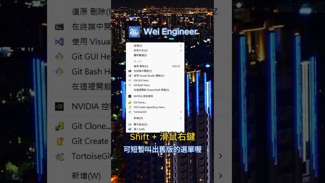 win11滑鼠右鍵選單用不習慣嗎|windows|選單 смотреть онлайн