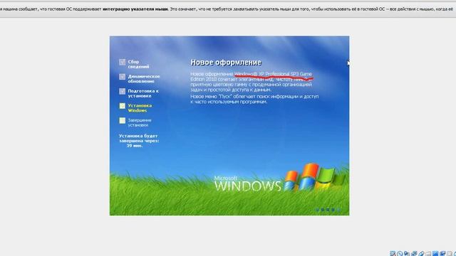 устанавливаем виндовс xp game не плагиат смотреть онлайн
