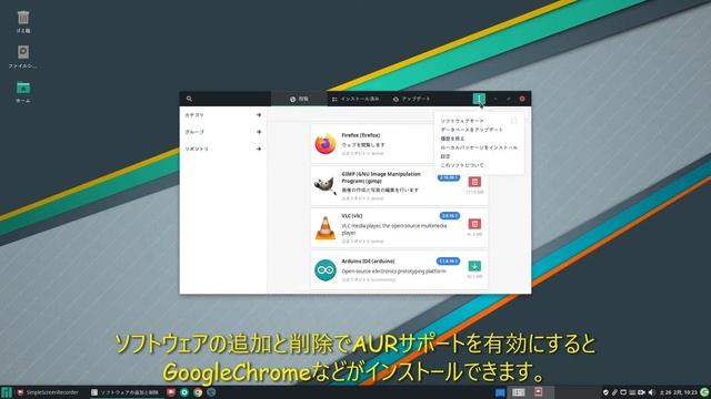 Manjaro Linux 21.2.2 Xfce 試してみた смотреть онлайн