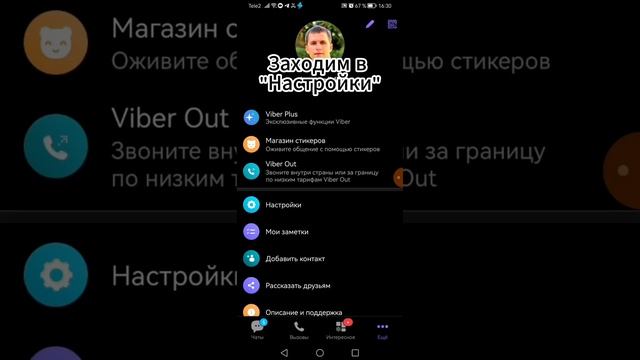 Как сохранять файлы с Viber в галерею вашего смартфона #smartphone #viber #смартфон #android смотреть онлайн