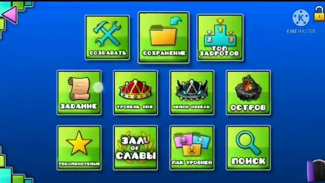 sgdps долгожданное обновление тп geometry dash gdps геометри даш смотреть онлайн