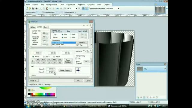 Paint.Net:Делаем Рожок смотреть онлайн