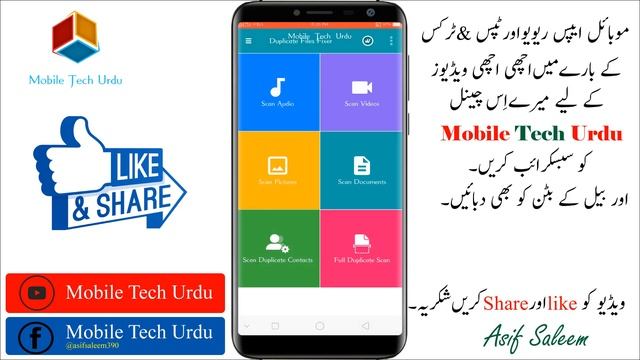 Mobile App Duplicate File Finder and Remover Android App Full Detail Urdu/Hindi 2019||App Review|| смотреть онлайн