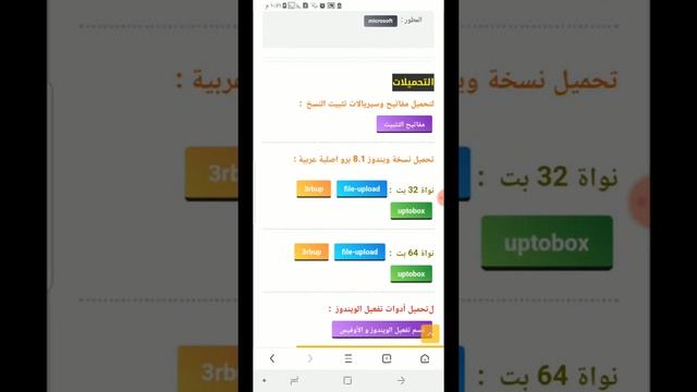 تحميل ويندوز 8.1 برو عربى اصلية 32 بت 64 بت windows 8.1 pro Arabic смотреть онлайн