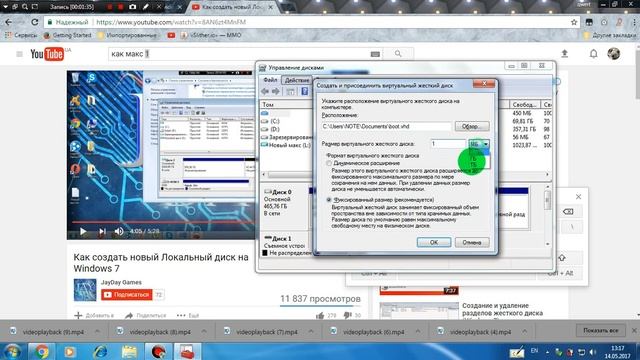 как создать локаний диск бе на Windows 7 смотреть онлайн