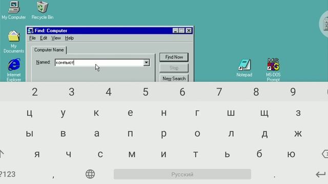 Обзор симулятора виндовс 98 смотреть онлайн