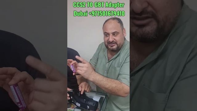 CCS2 TO GBT ADAPTER DC CHARGING connector fast charger Electway Dubai +971501679410 смотреть онлайн