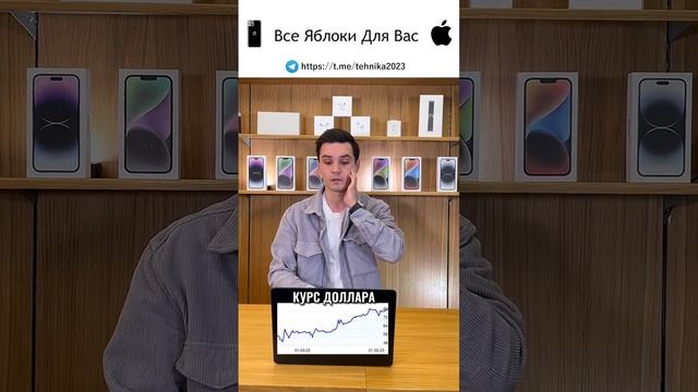 Когда не успел купить айфон по выгодному курсу смотреть онлайн