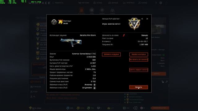 Ителлигенция РМ *2 смотреть онлайн