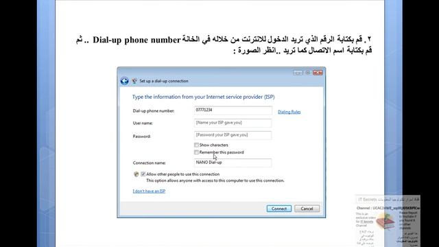 إعداد الإتصال بالإنترنت علي الويندوز смотреть онлайн