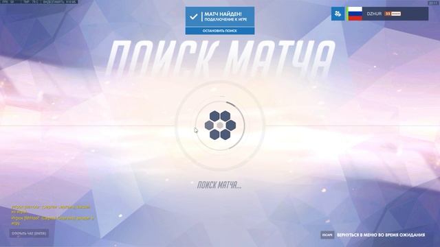Overwatch смотреть онлайн