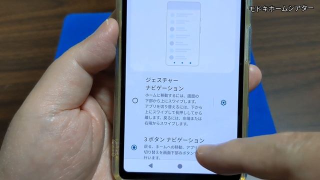 Google Pixel 7a ナビゲーションモードの設定変更方法【Android 14版】📱◁○□🙄🤗🐬🐬【2023/10/23収録】 смотреть онлайн