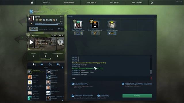 CS:GO,4 нова среди беркутов смотреть онлайн