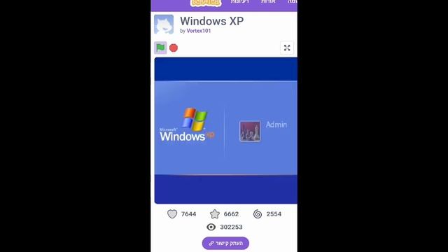 Windows XP In Scratch (4:3) смотреть онлайн