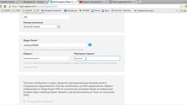 Устанавливаем Skype смотреть онлайн