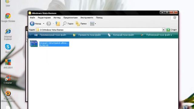 Копие на „Как да си сложим тема на Windows Vista !“ смотреть онлайн