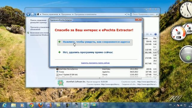 как удалить программу в windows 7 смотреть онлайн