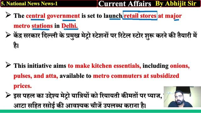 8 Dec 2023 Current Affairs | Daily Current Affairs | Current Affairs for All Exam | Abhijeet Mishra смотреть онлайн