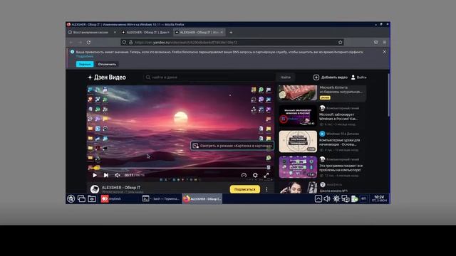 Запускаем видео в интернете на AstraLinux смотреть онлайн