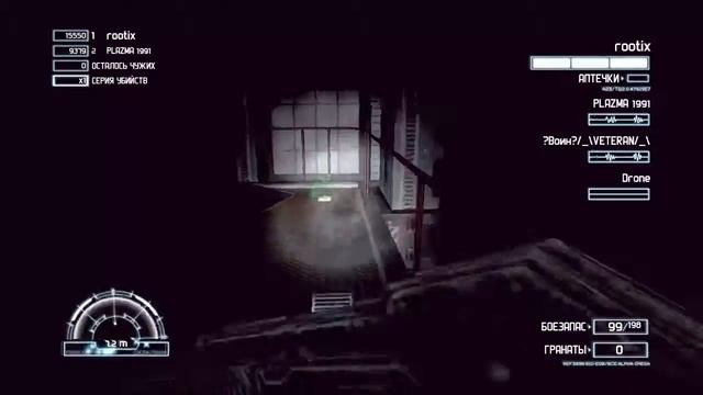 Aliens vs Predator survivor Block C смотреть онлайн