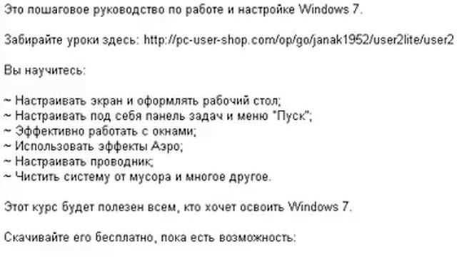 УЧИМСЯ НАСТРАИВАТЬ WINDOWS 7 смотреть онлайн