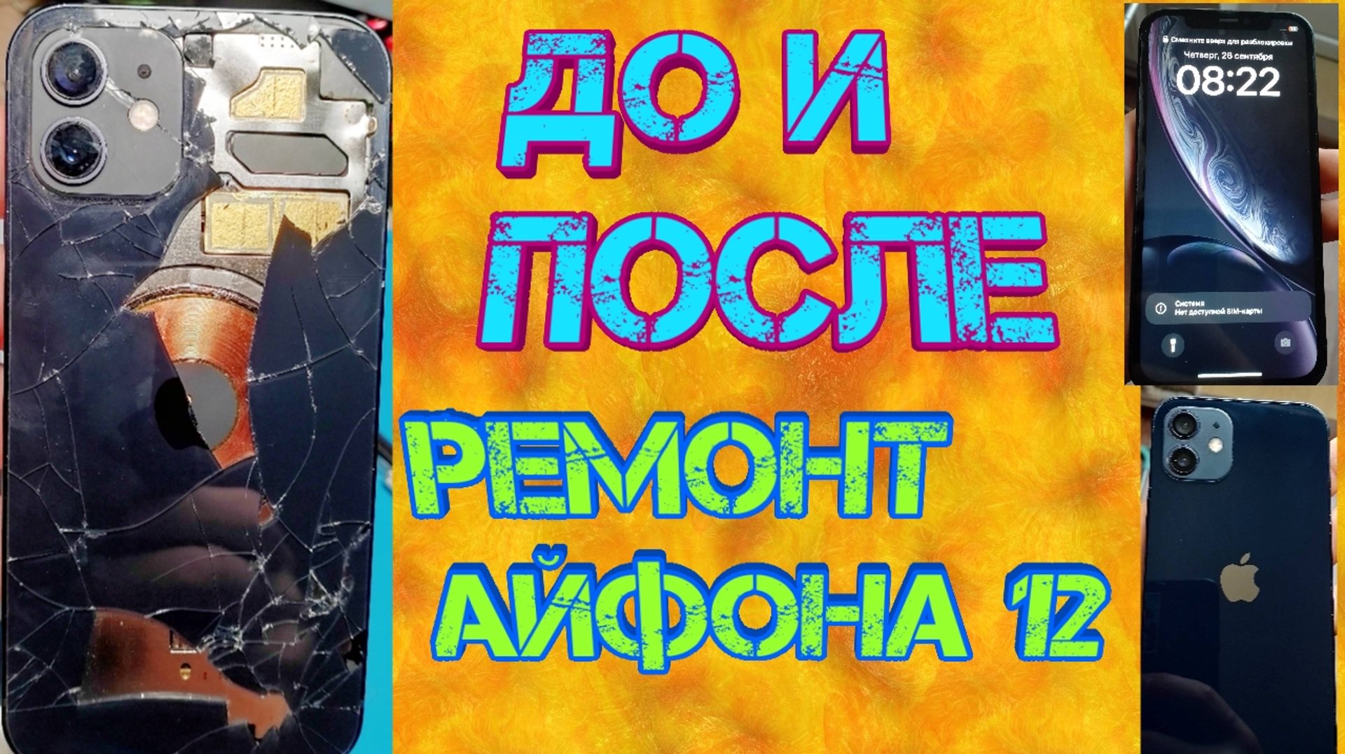 Электроник Russ93