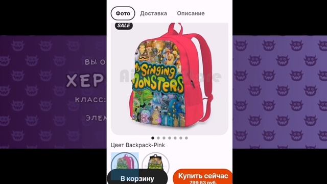 ТОВАРЫ ПО MY SINGING MONSTERS НА АЛИЭКСПРЕСС смотреть онлайн