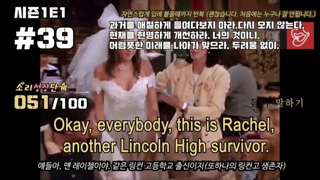 [영어쉐도잉]프렌즈S1E1 #39 смотреть онлайн