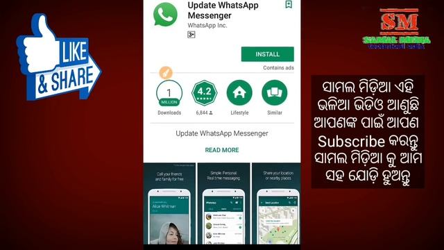 DON'T DOWNLOAD,FAKE VERSION WHATSAPP FOUND ON GOOGLE PLAY STORE,BY SAMAL MEDIA смотреть онлайн