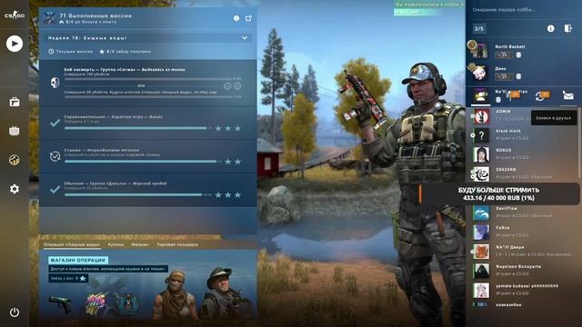 cs go стрим братики и сестренки смотреть онлайн