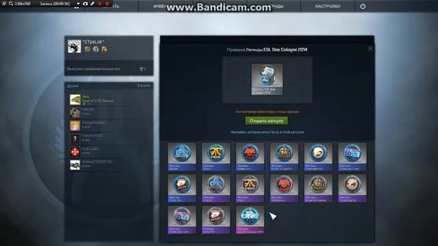 Открытие капсулы с наклейкой в CS-GO № 2 смотреть онлайн