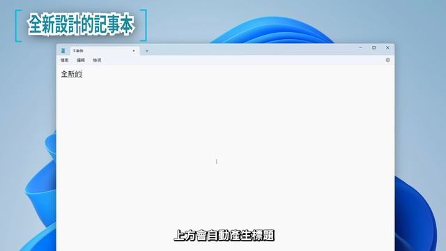 Windows 11 Moment 2 更新來了！微軟這次又改了哪些功能？ смотреть онлайн