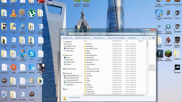 как поставить курсор на windows 7 смотреть онлайн
