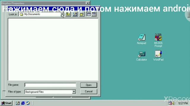как поставить свои обои в Win 98 смотреть онлайн