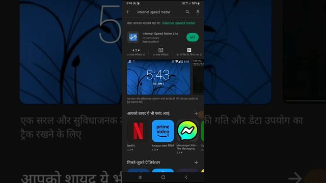 how to show internet speed metre showing problem mobile 📲 mai internet speed show#viwers #video смотреть онлайн