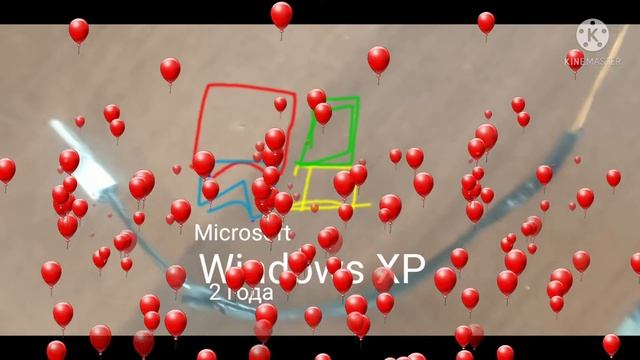 Заставка Windows XP 2 года смотреть онлайн