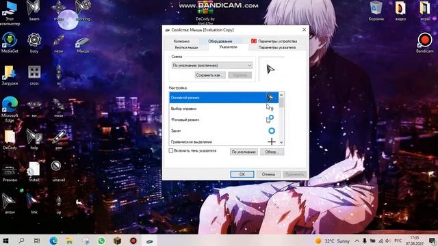 как устоновить курсор мыши виндоус 10 смотреть онлайн