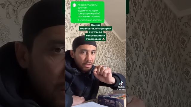 Кахрамон Табиб