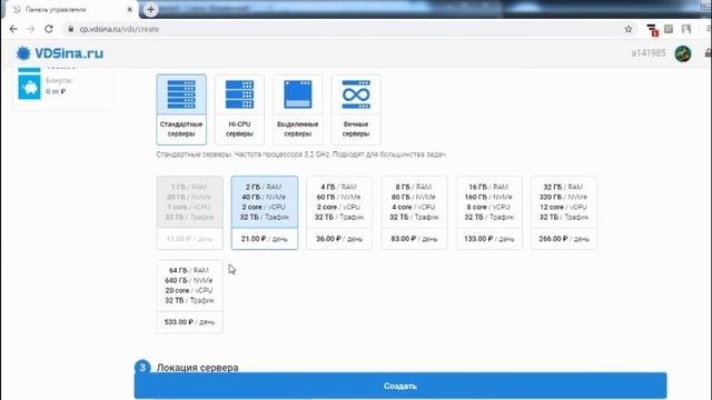 VPS VDS Сервера для тебя и твоего друга смотреть онлайн