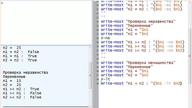 16 Сравнение чисел в Windows PowerShell 2 0 Full смотреть онлайн