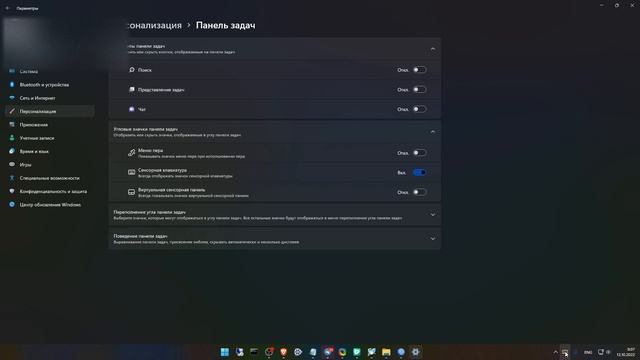 Урок № 6. Панель задач на Windows 11. Обзор. Настройка. Для чего нужна смотреть онлайн