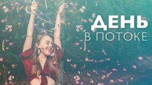 Утренняя медитация для продуктивного дня | Творчество и синхронность с миром