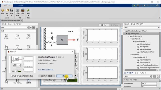 Simulinkシミュレーションモデルの展開をサポート ～Simulink Compilerの紹介～ смотреть онлайн
