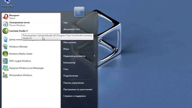 46. Удаление ссылки на программу из меню «Пуск».flv смотреть онлайн