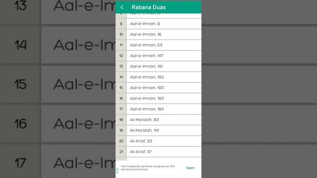 How to use Urdu Quran app смотреть онлайн