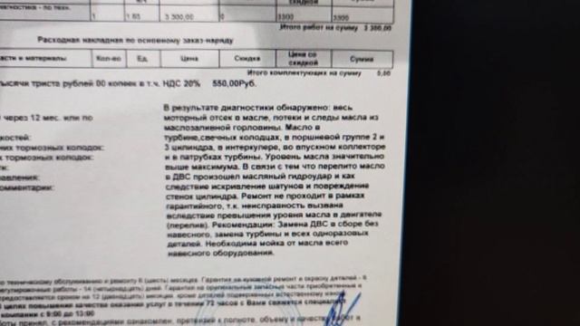 Перелив масла в движок Хавал Джолион. Гидроудар масла и замена движка, слетела гарантия. смотреть онлайн