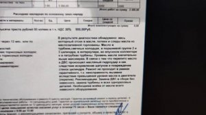 Перелив масла в движок Хавал Джолион. Гидроудар масла и замена движка, слетела гарантия.