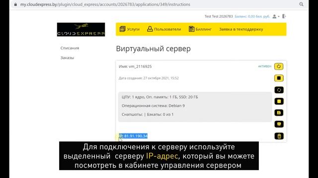 CloudExpress_инструкция по подключению к серверу для пользователей Windows смотреть онлайн