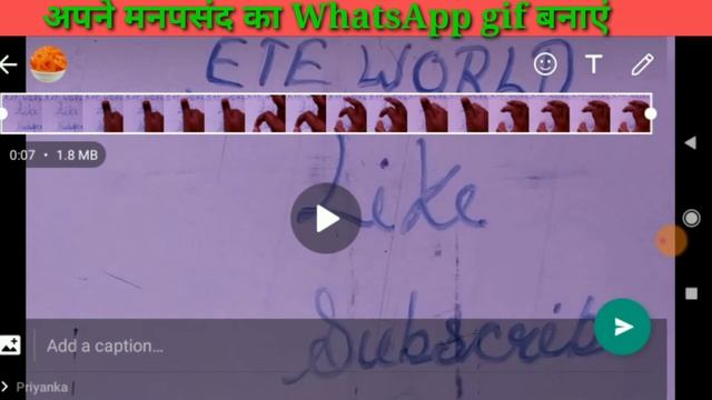 How to make gif on WhatsApp/ WhatsApp par apna gif kaise banayen/WhatsApp animated GIF/ETE WORLD смотреть онлайн
